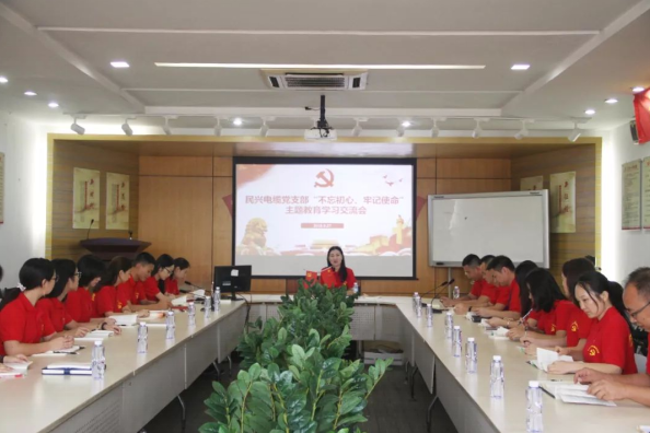 党建 | 尊龙凯时电缆召开“不忘初心、牢记使命”主题教育学习交流会
