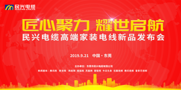 家装行业黑科技！尊龙凯时电缆最新发布两款高端家装电线！